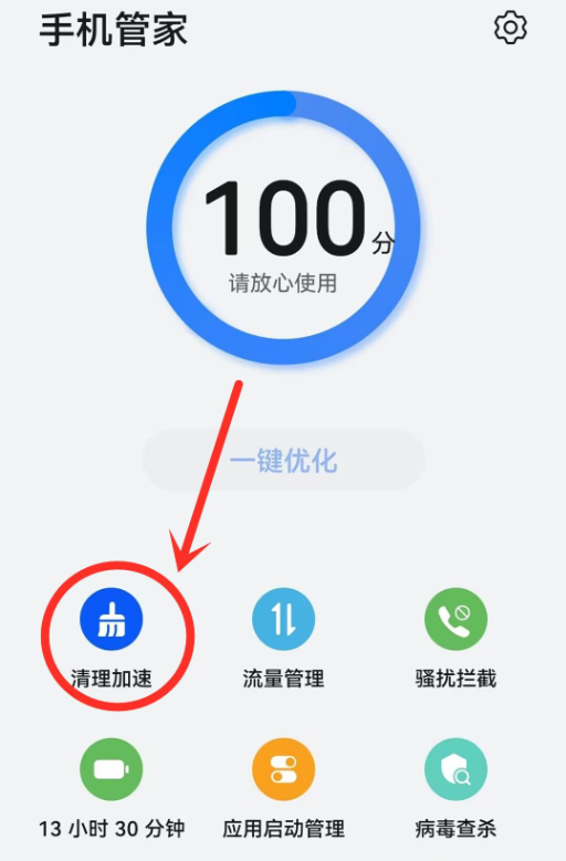 怎样清理手机垃圾软件最彻底（清除手机垃圾的简单方法）