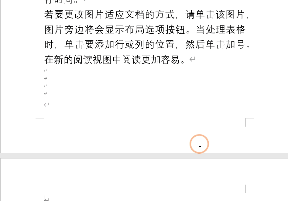 word空白页死活删不掉（删除word空白页的技巧）