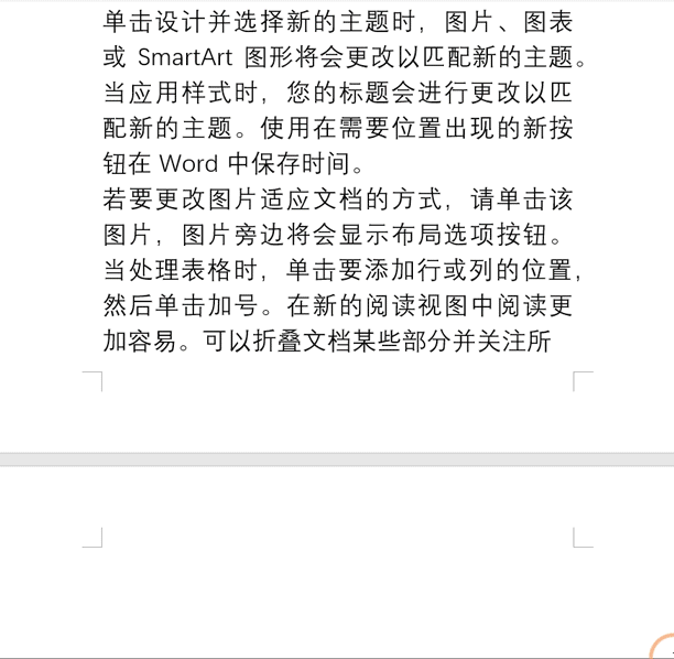 word空白页死活删不掉（删除word空白页的技巧）
