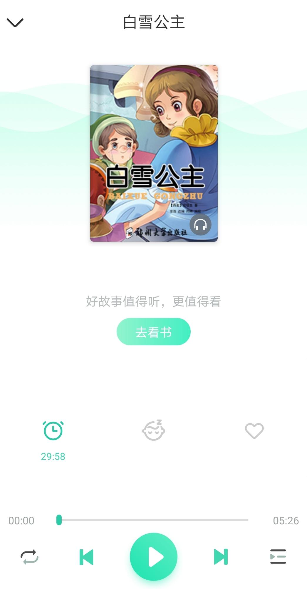讲故事的软件哪个最好（儿童讲故事的几款APP）