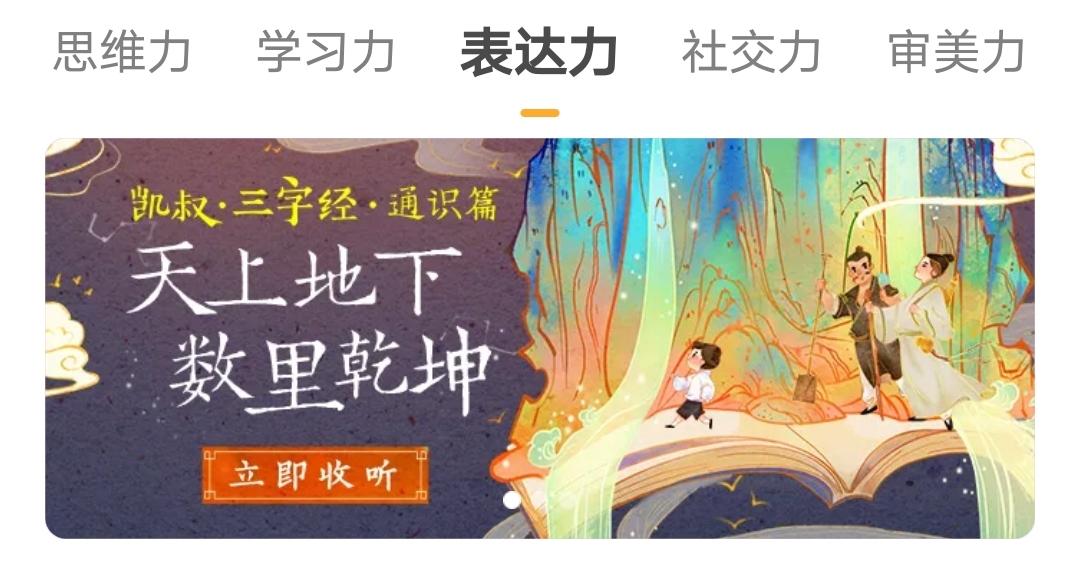 讲故事的软件哪个最好（儿童讲故事的几款APP）