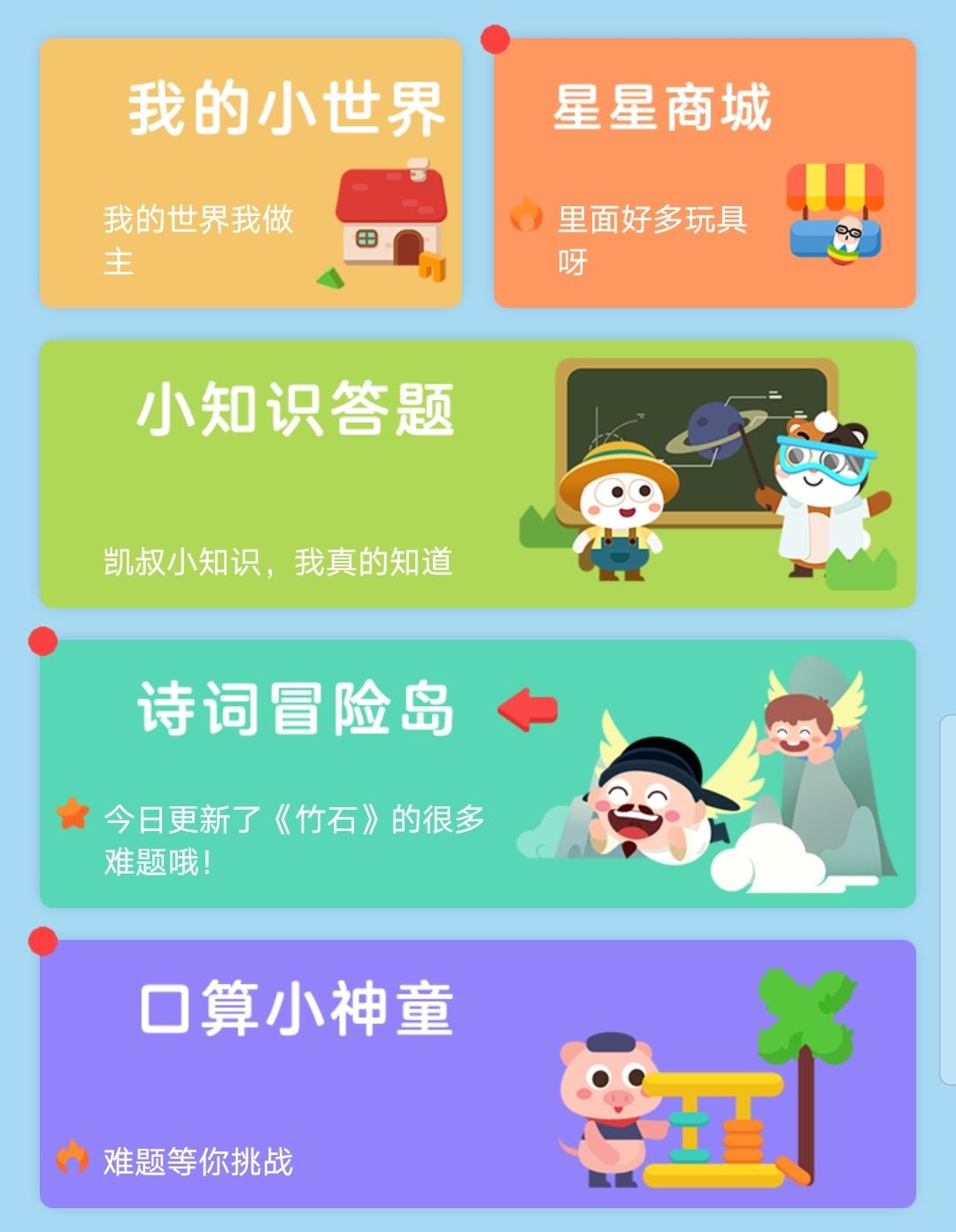讲故事的软件哪个最好（儿童讲故事的几款APP）