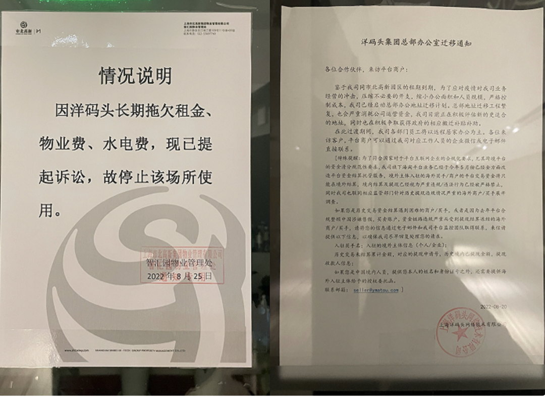 洋码头的东西是正品吗（洋码头拖欠货款2亿，寻求并购是真的吗）