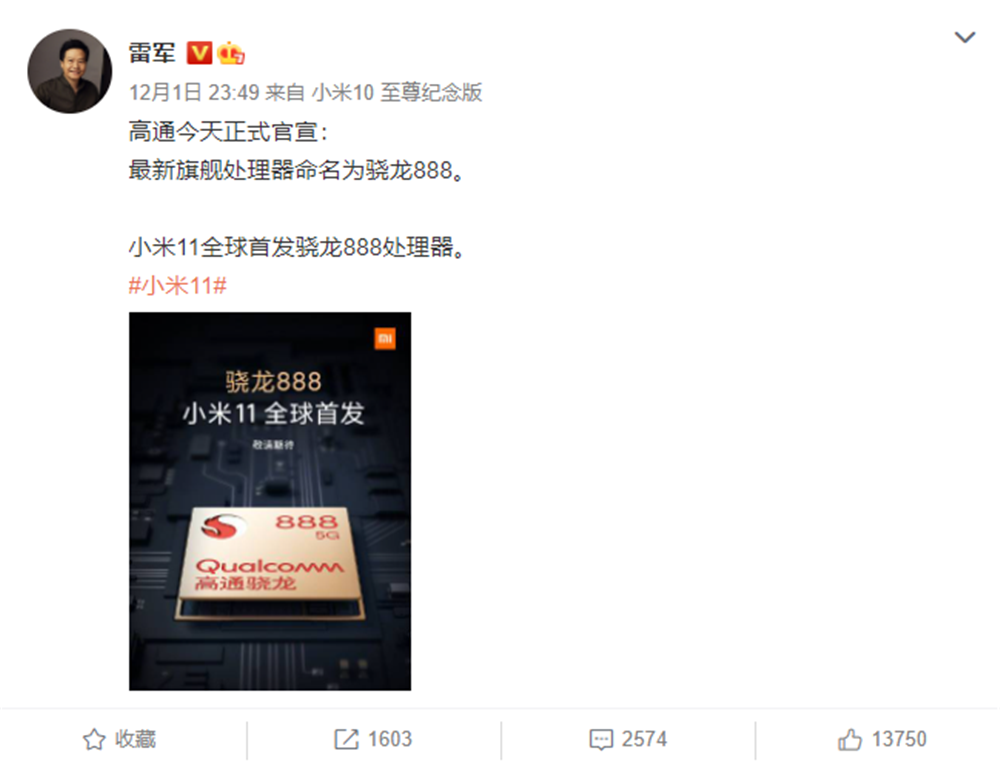 骁龙888芯片是哪个国家的（美国高通命名骁龙888的原因是什么）