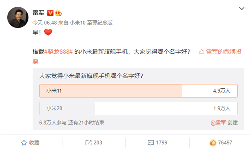 骁龙888芯片是哪个国家的（美国高通命名骁龙888的原因是什么）
