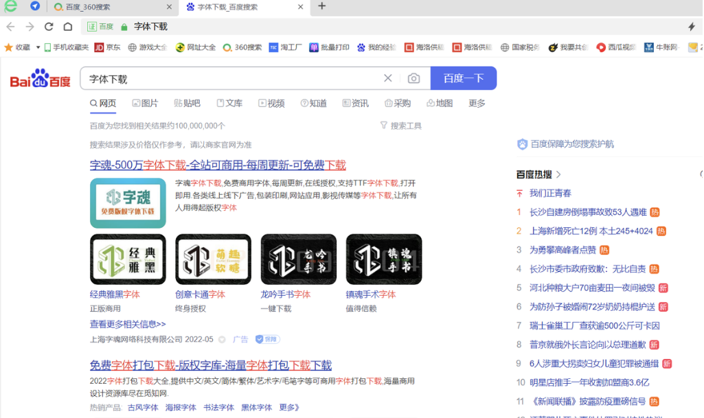 字体安装在哪个文件夹（简介电脑字体的选择与安装）