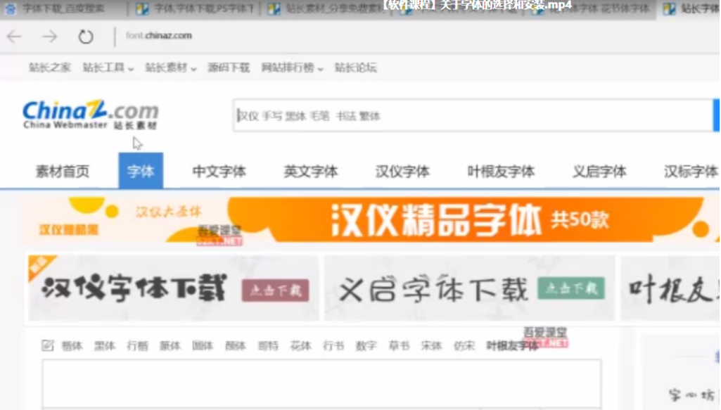 字体安装在哪个文件夹（简介电脑字体的选择与安装）