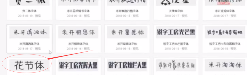 字体安装在哪个文件夹（简介电脑字体的选择与安装）