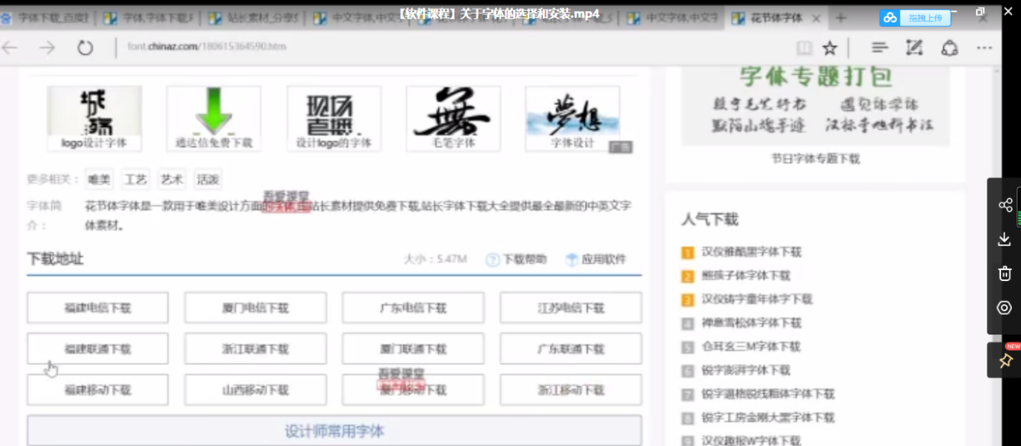 字体安装在哪个文件夹（简介电脑字体的选择与安装）