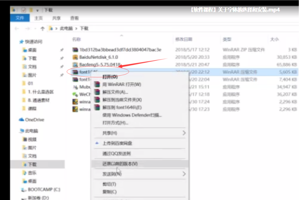 字体安装在哪个文件夹（简介电脑字体的选择与安装）
