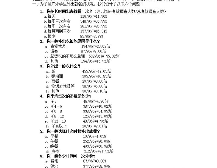创业基础计划书（创业计划书该怎么写）