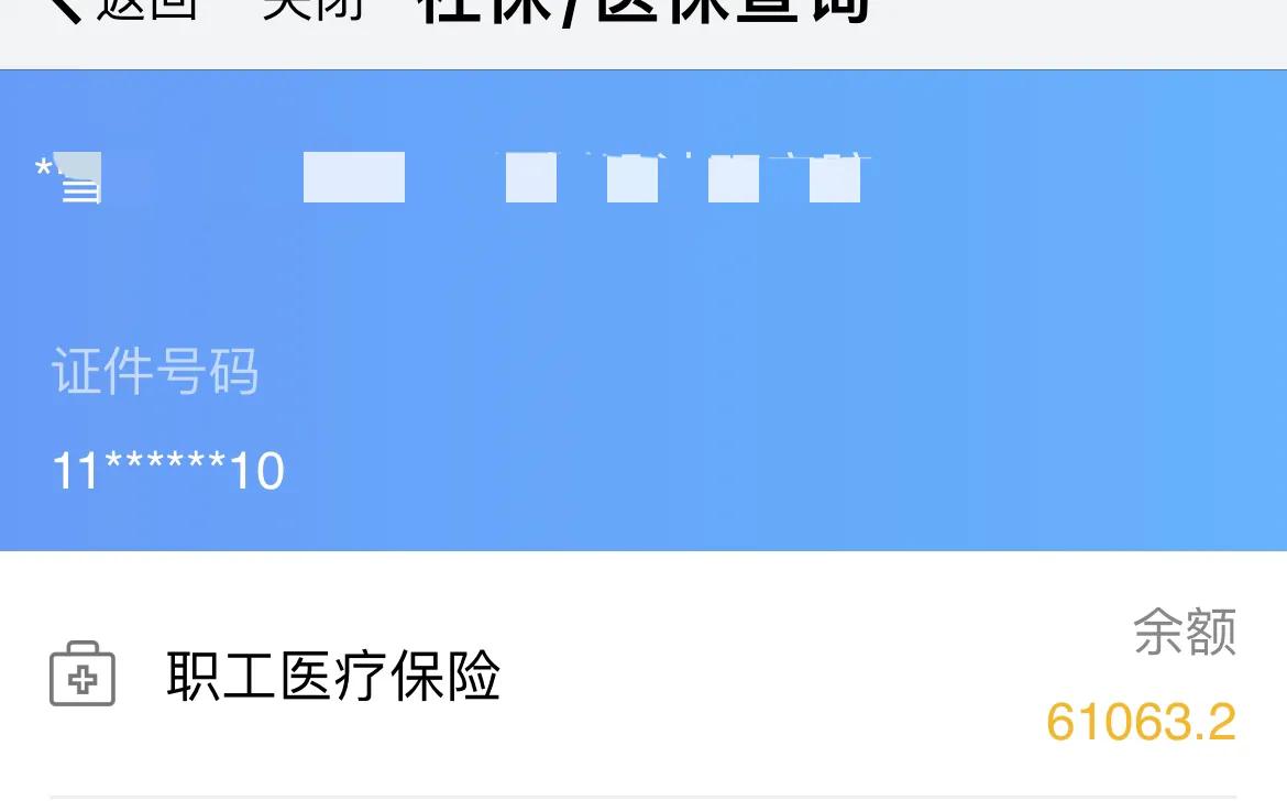 医保卡的余额怎么来的（医保卡里的钱用完了怎么办呢）