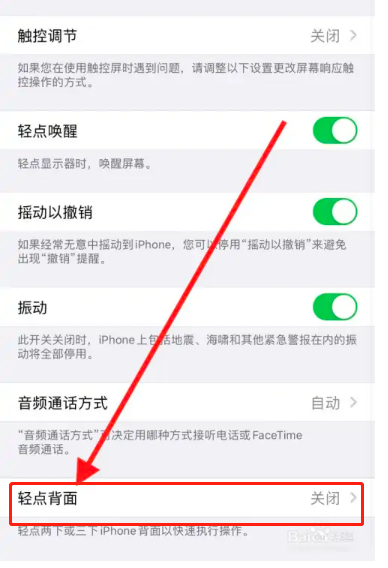 苹果11怎么截图教程（苹果手机截屏操作方法）