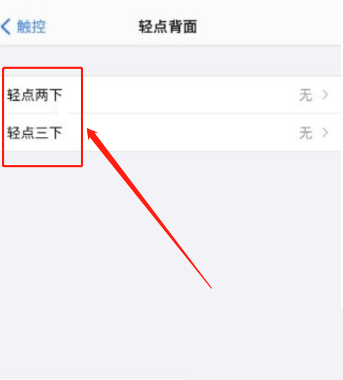 苹果11怎么截图教程（苹果手机截屏操作方法）