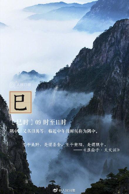 辰时是几点到几点之间（十二时辰，都是几点详解）
