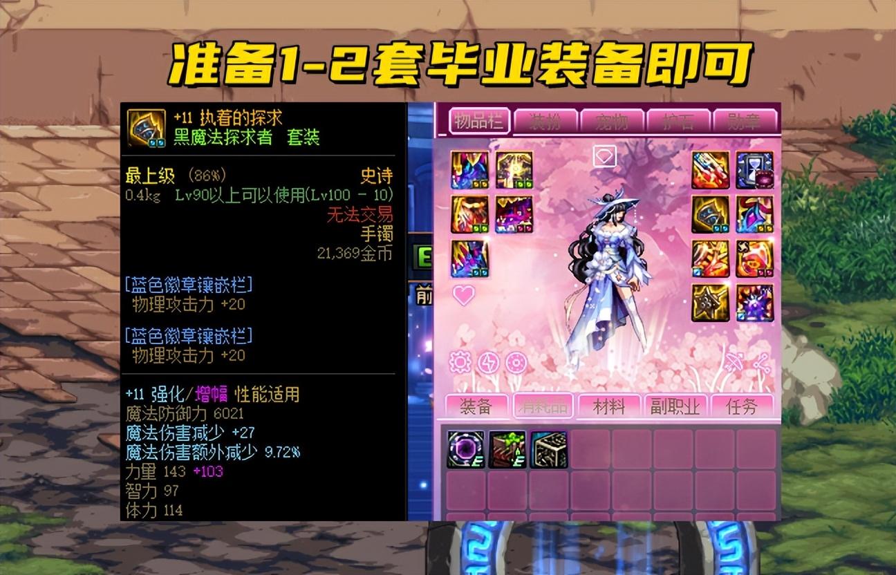 dnf红玉髓有什么用（dnf红玉髓的作用又哪些）