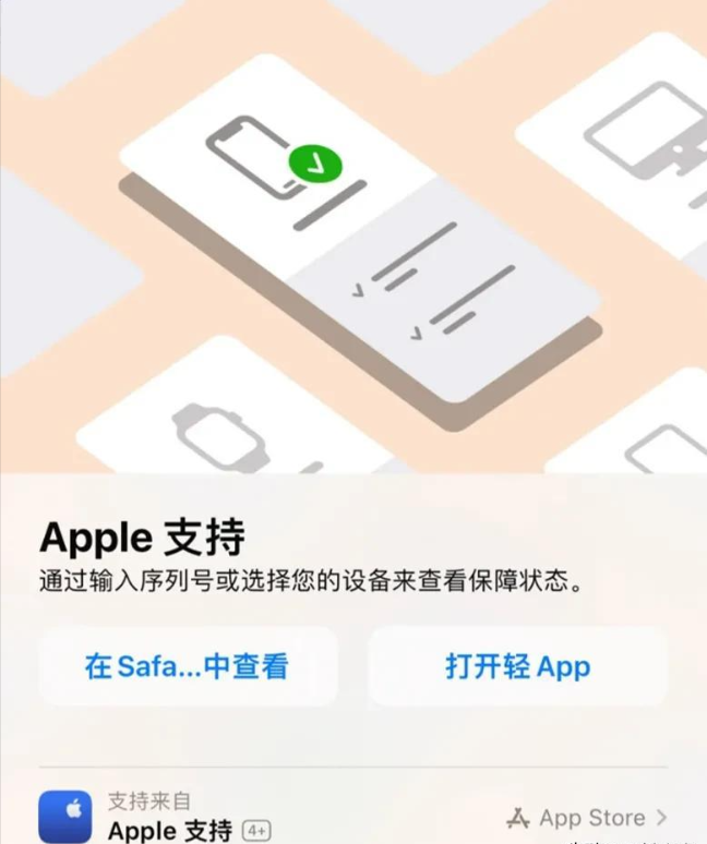 苹果查保修期查询（快速查询iPhone 保修期限的方法）