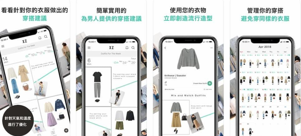 虚拟穿搭app哪个好用（七款穿搭app神器，总有一款适合你）