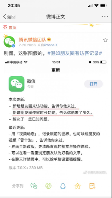 朋友圈有访客记录吗（朋友圈有访客记录吗，腾讯微信团队回复）