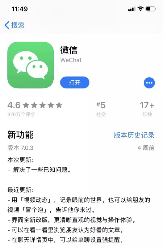 朋友圈有访客记录吗（朋友圈有访客记录吗，腾讯微信团队回复）