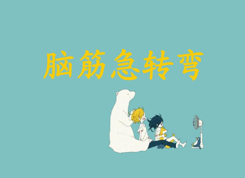 猪圈里的猪跑出来怎么办（脑筋急转弯猪圈里的猪跑出来怎么办）