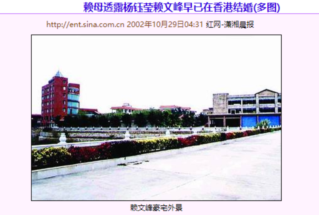 赖文峰现在是什么情况（杨钰莹与赖文峰分手25年后，二人的人生都有什么变化呢）