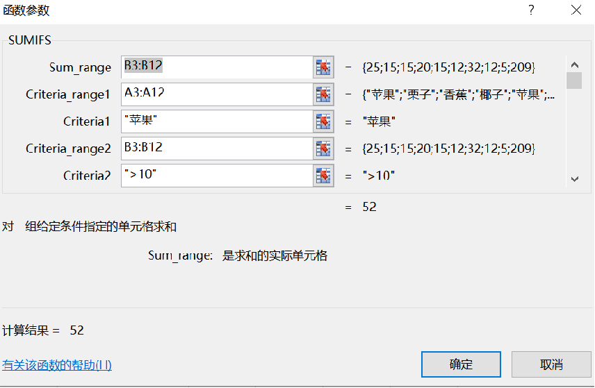 sumifs多条件求和步骤（sumifs函数多条件求和的方法）
