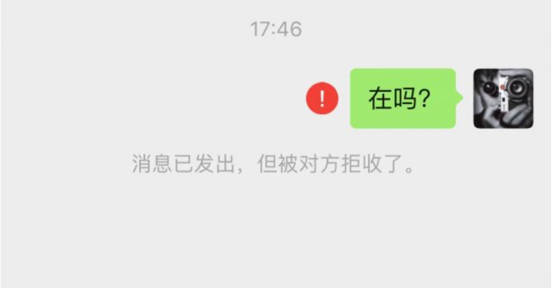 被对方拉黑了怎么破解（被对方拉黑了怎么破解呢）