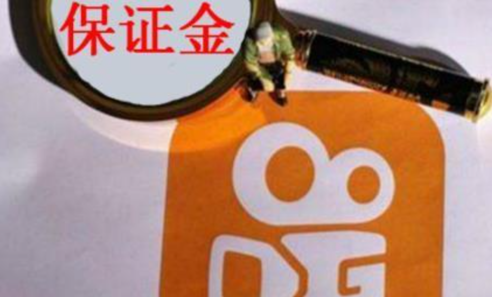 快手小店保证金500可以退吗（快手保证金可以退吗）