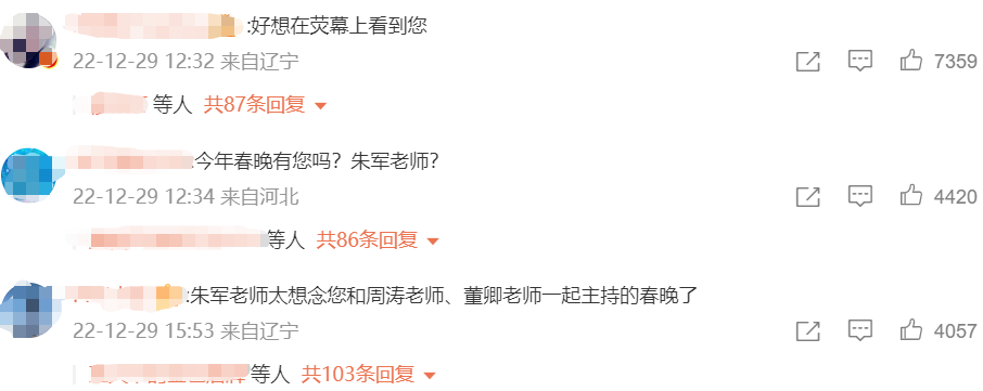 朱军怎么了出什么事了（朱军这四年到底经历了是什么）