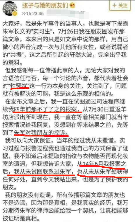 朱军怎么了出什么事了（朱军这四年到底经历了是什么）