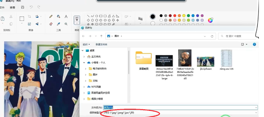 照片如何转换jpg格式（手机和电脑把照片换成jpg格式的方法）