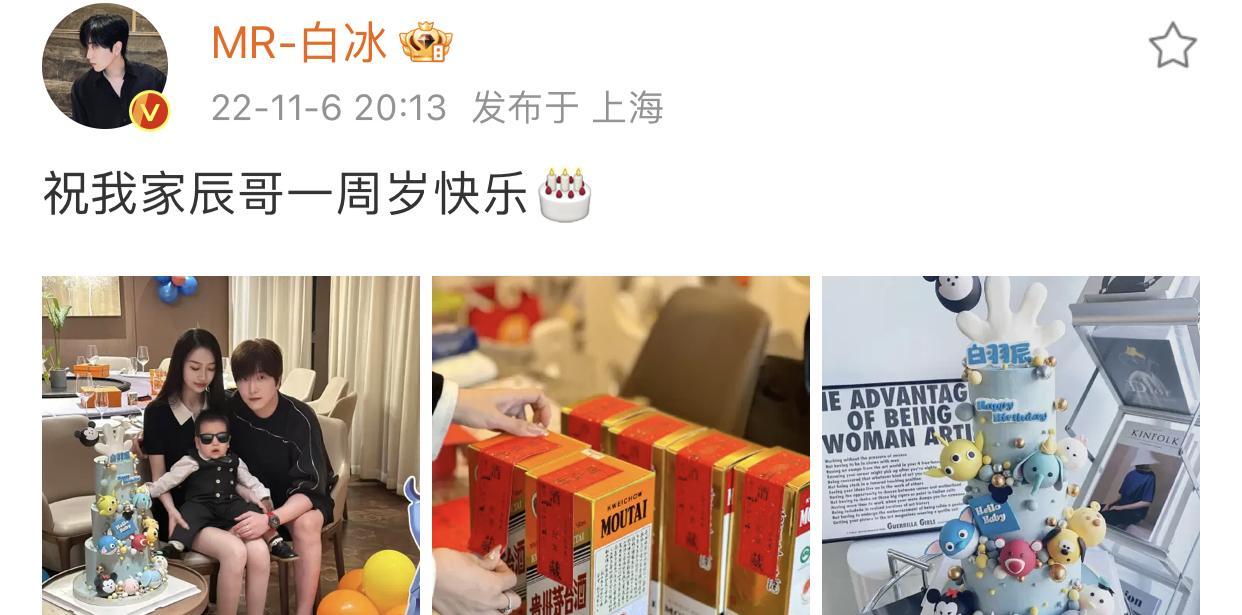 白冰男网红（男网红白冰结婚了吗）