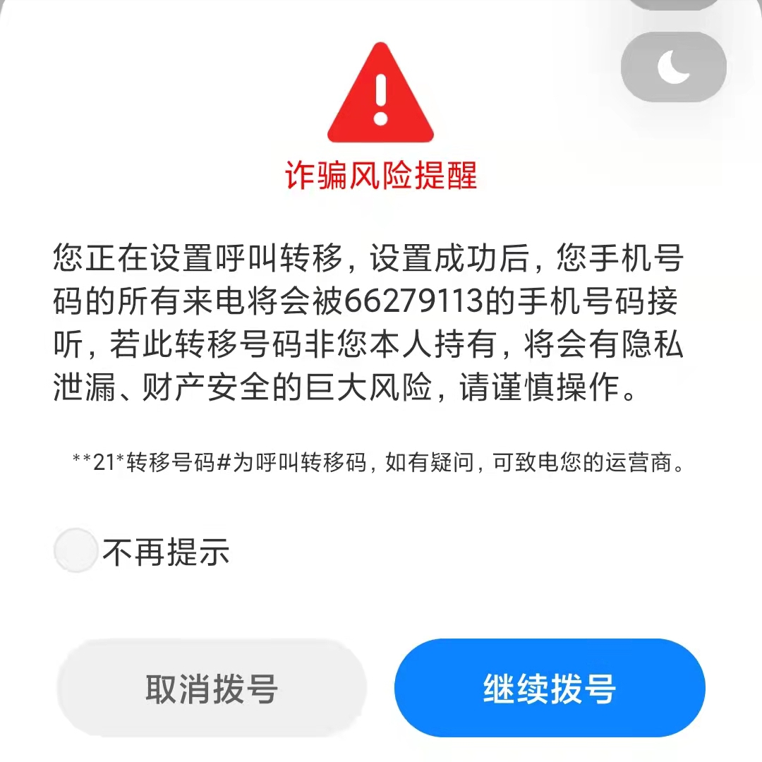 京东学生认证千万别开（京东学生认证被诈骗16万）