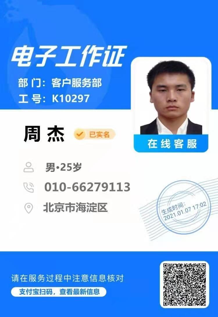 京东学生认证千万别开（京东学生认证被诈骗16万）