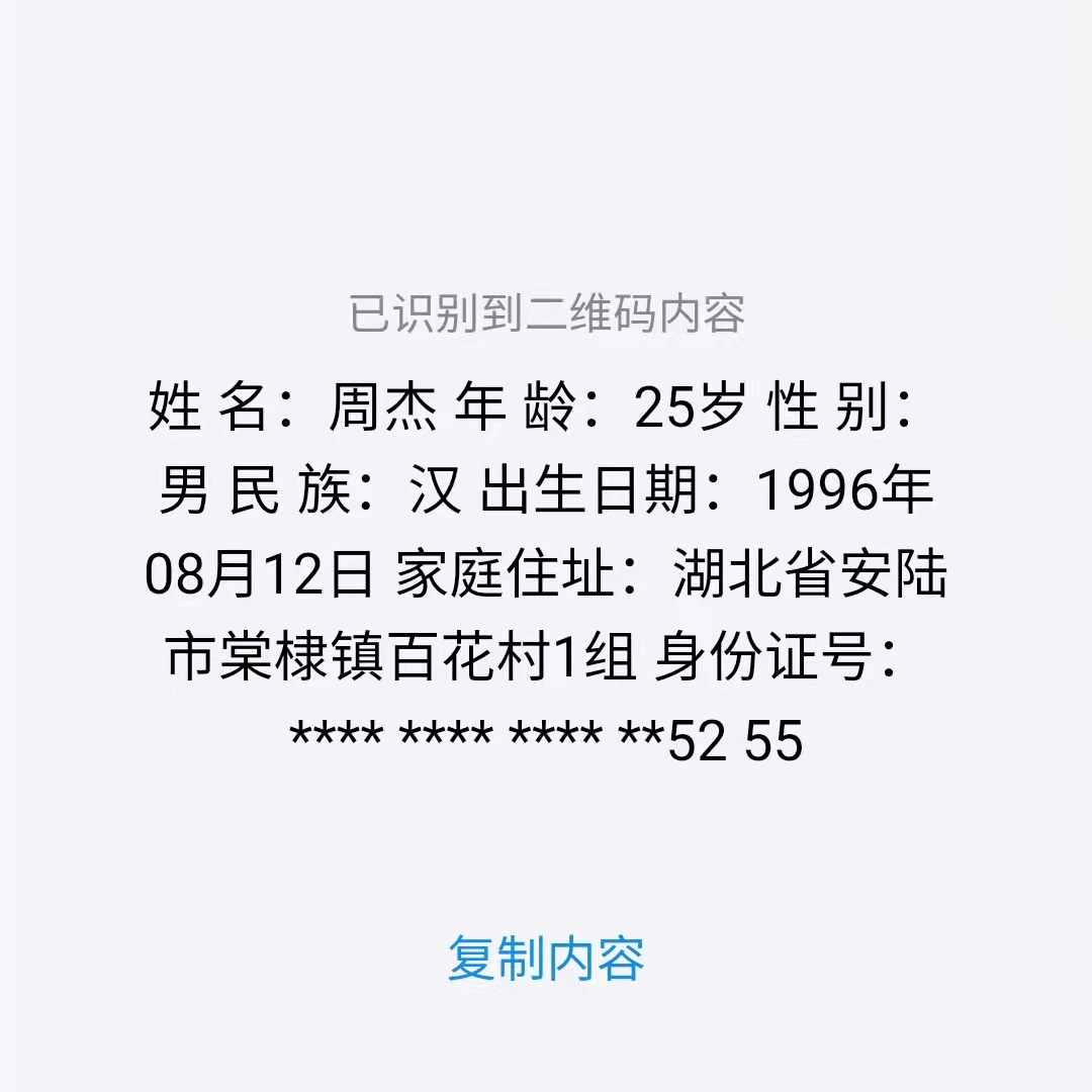 京东学生认证千万别开（京东学生认证被诈骗16万）