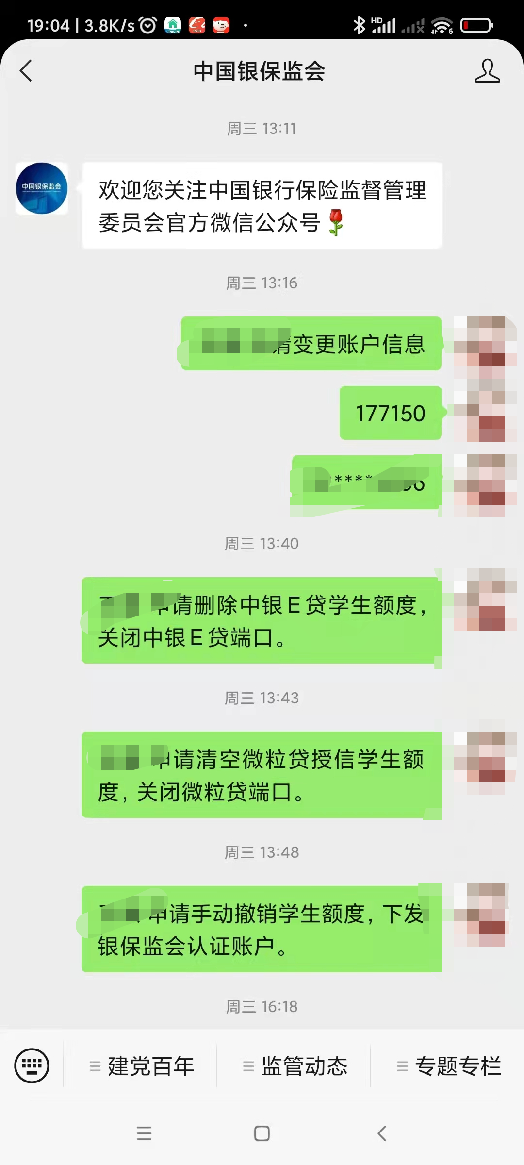 京东学生认证千万别开（京东学生认证被诈骗16万）