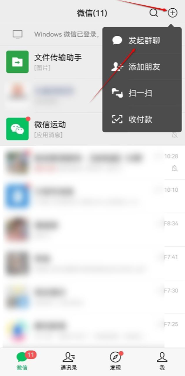 微信该如何建群二维码（微信是怎么建群的，群人数的上限是多少呢）