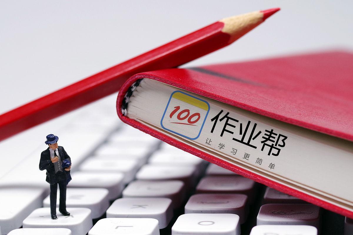 作业扫一扫秒出答案（作业帮应该怎么用才能提高学习成绩）