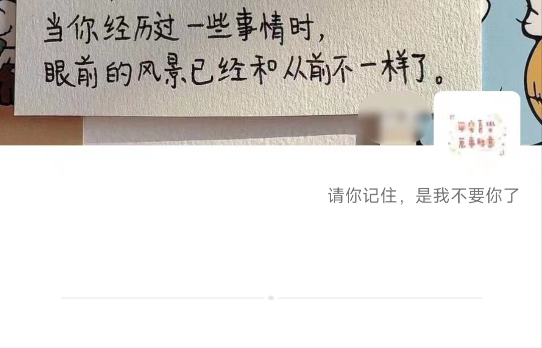 微信朋友圈被屏蔽是什么样子的（朋友圈被屏蔽和没发过有什么区别呢）