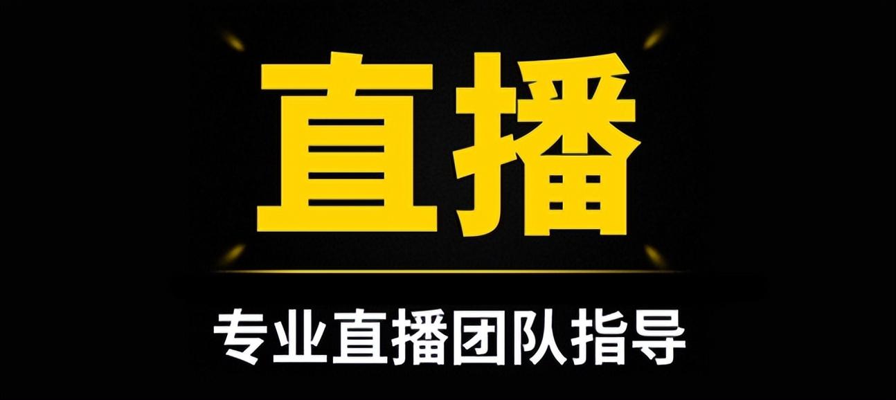 直播助理的工作是什么（直播助理的工作有哪些）