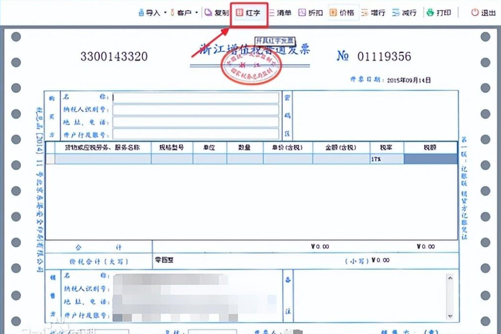 折扣是什么意思（浅谈税法里的三种折扣销售方式）