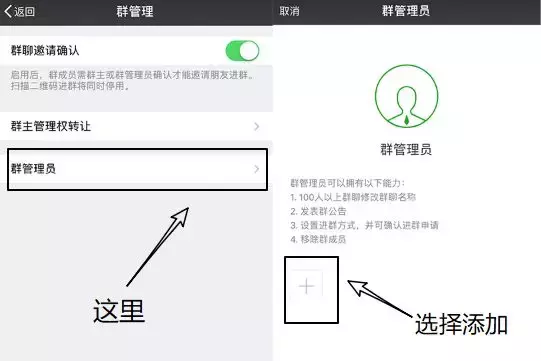 微信群有管理员吗（微信可以添加群聊管理员）