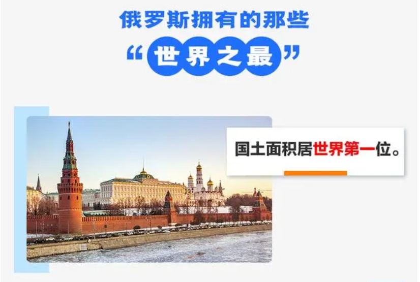 友谊、合作、和平之旅（对俄罗斯进行国事访问）