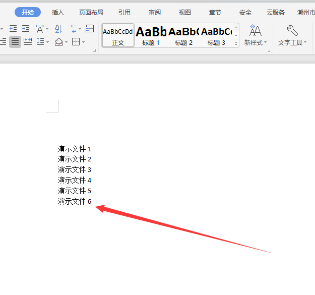 word行间距怎么调整（Word文档中怎么调整行距的呢）