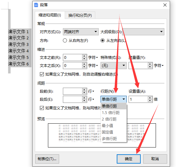 word行间距怎么调整（Word文档中怎么调整行距的呢）