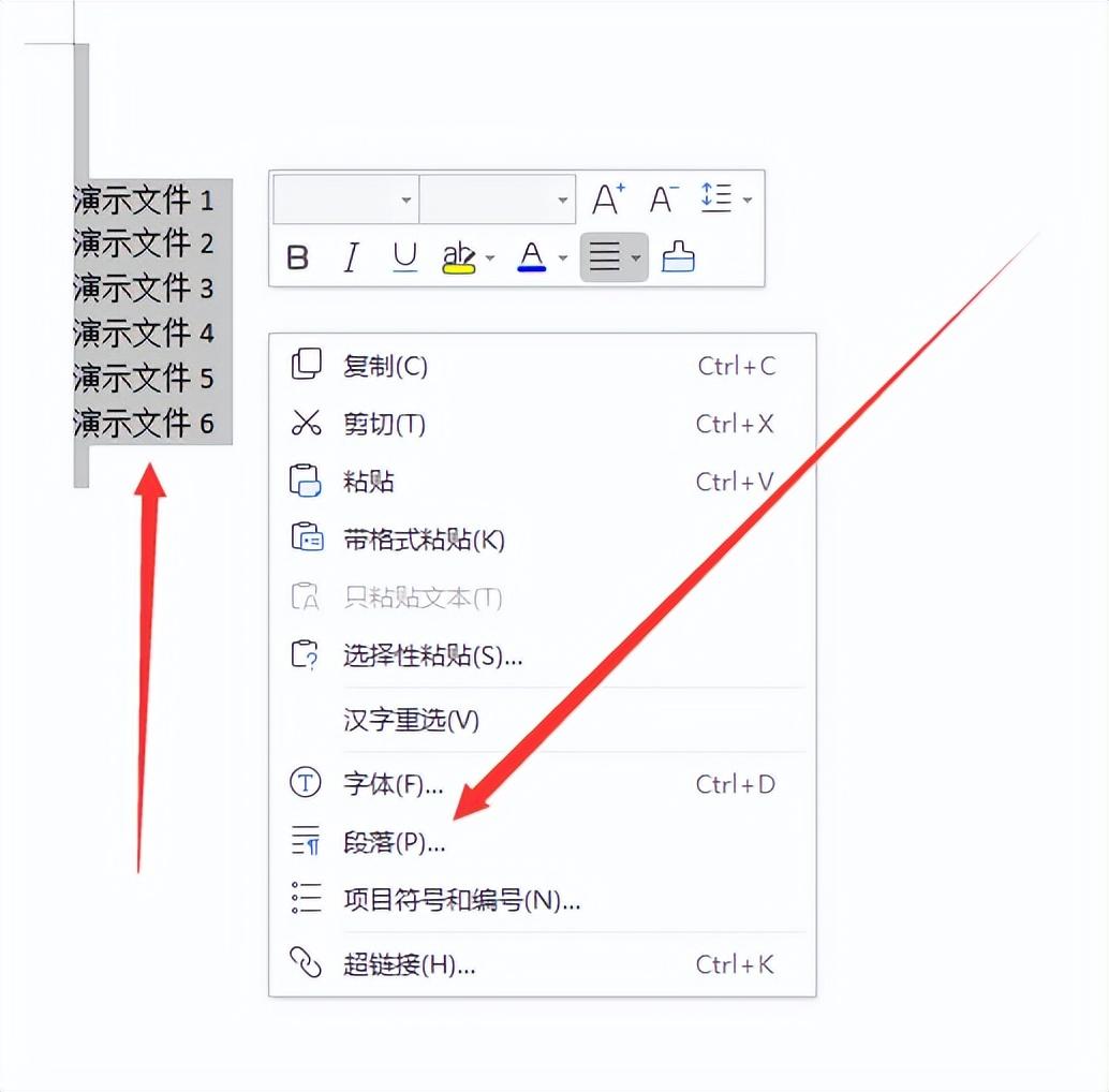 word行间距怎么调整（Word文档中怎么调整行距的呢）
