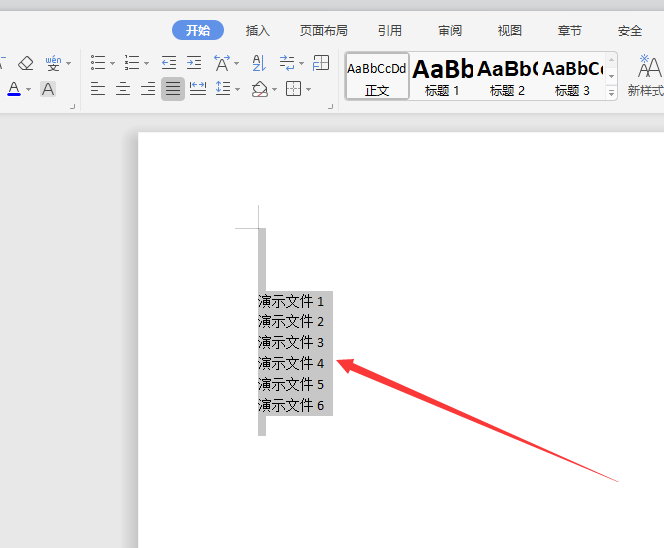 word行间距怎么调整（Word文档中怎么调整行距的呢）