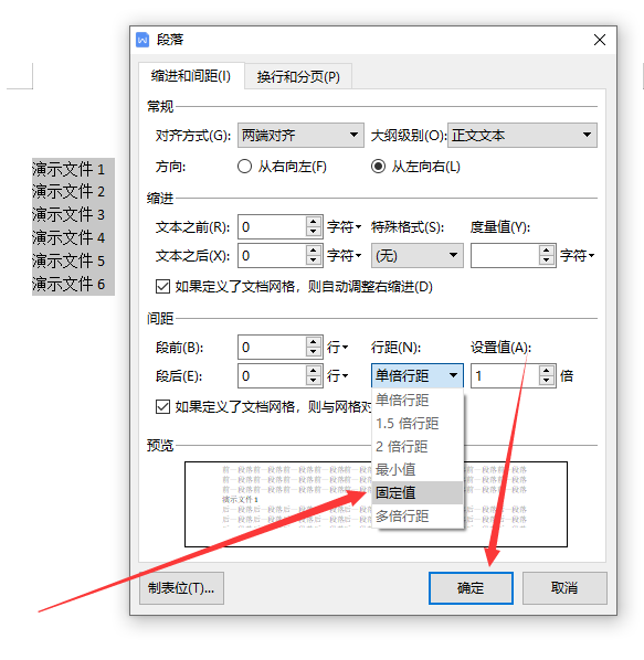 word行间距怎么调整（Word文档中怎么调整行距的呢）
