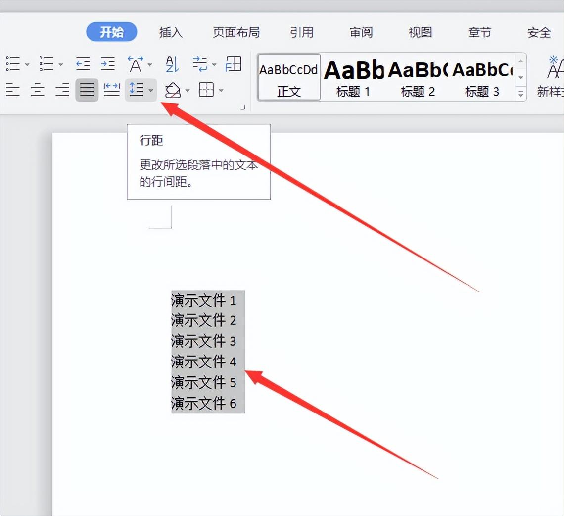 word行间距怎么调整（Word文档中怎么调整行距的呢）